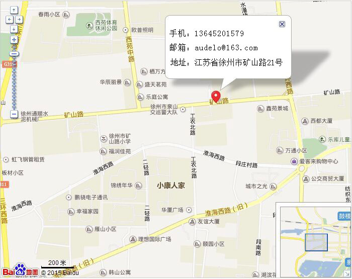 公司辦公地址